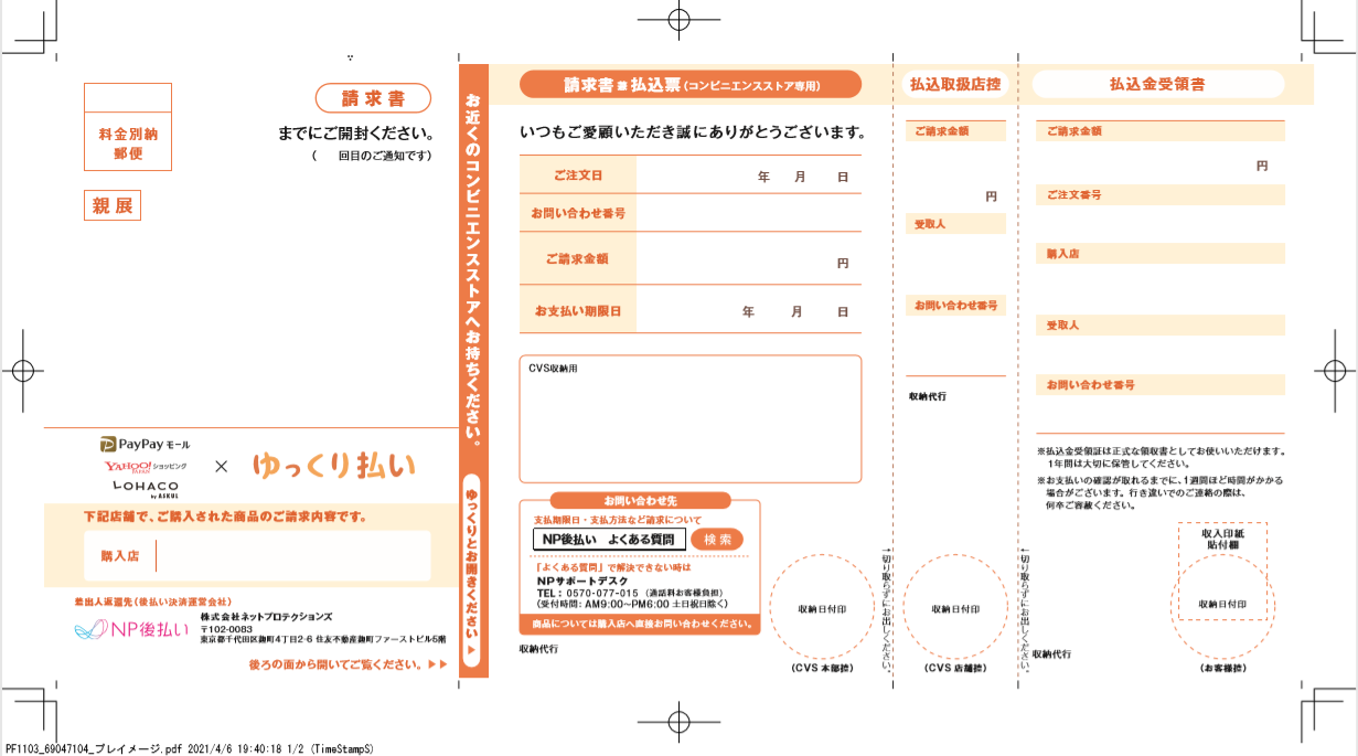 Yuapokoさま確認用 転移した
