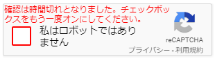 recaptcha_timeout.png